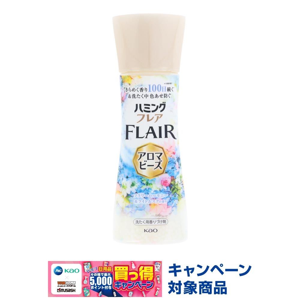 ハミングフレア　アロマビーズ　フラワーハーモニー＆ライトムスク　本体　２６０ｇ, フラワーハーモニー＆ライトムスク, 260g