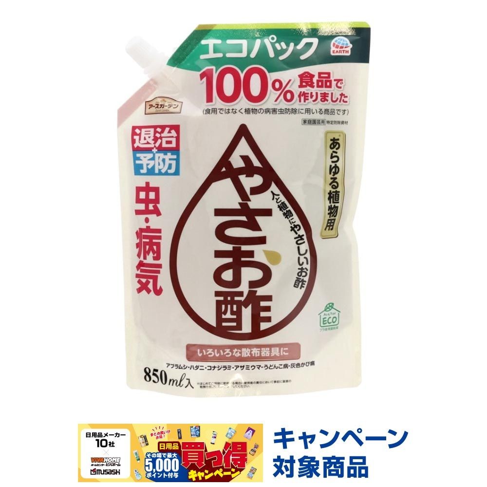 アースガーデン　やさお酢エコパック　850ｍｌ, その他カラー１, その他サイズ１