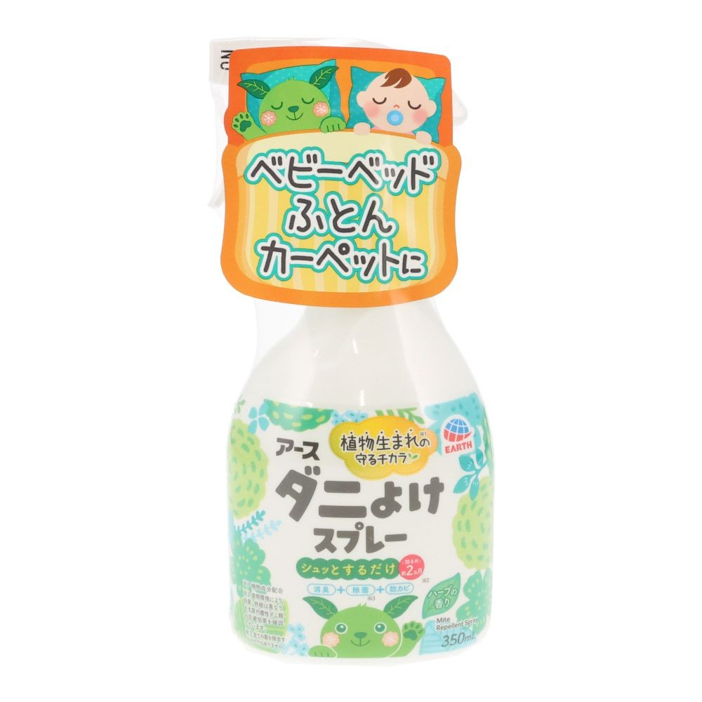 アース　ダニよけスプレー　ハーブの香り, ダニよけ, 350ml