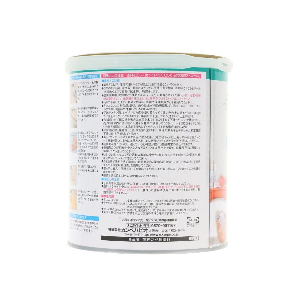 室内かべ用塗料 1．6L ミルキーホワイト, ミルキーホワイト, 1.6L