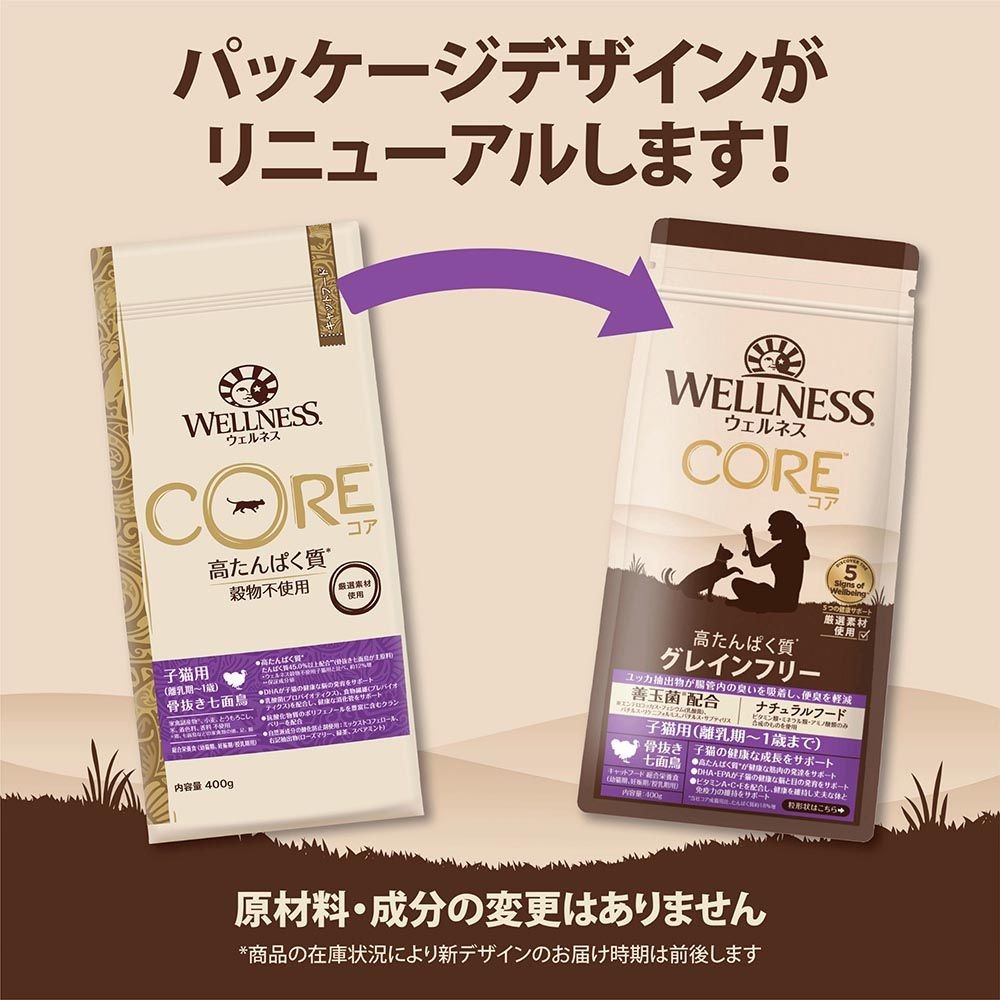ウェルネスコア 子猫用 穀物不使用（離乳期‐1歳） 400g, 子猫用, 400g