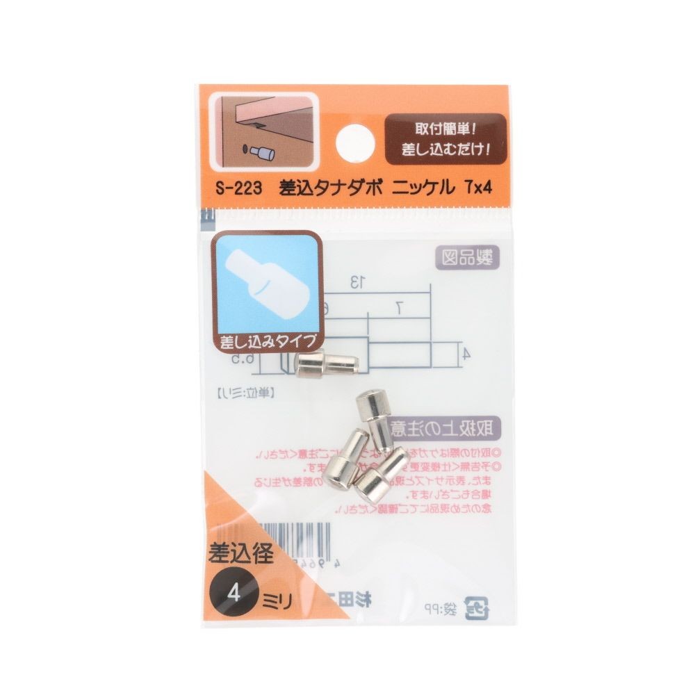 差込タナダボ　ニッケル　７&times;４　４個, シルバー, 7&times;4mm