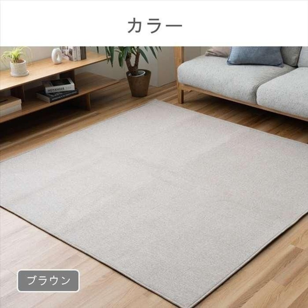 イケヒコ 敷物 ラグ（ボンディングラグ） マカロ  ブラウン 【メーカー直送・代引不可】, ブラウン, 90&times;120cm