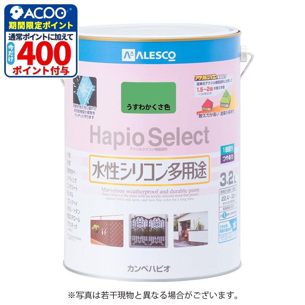 ハピオセレクト　水性シリコン多用途　うすわかくさ色　3.2L, うすわかくさ色, 3.2L