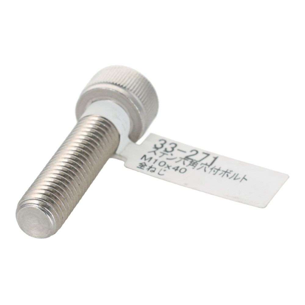 ステンレス　キャップボルト　Ｍ１０&times;４０, ステンレス, M10&times;40
