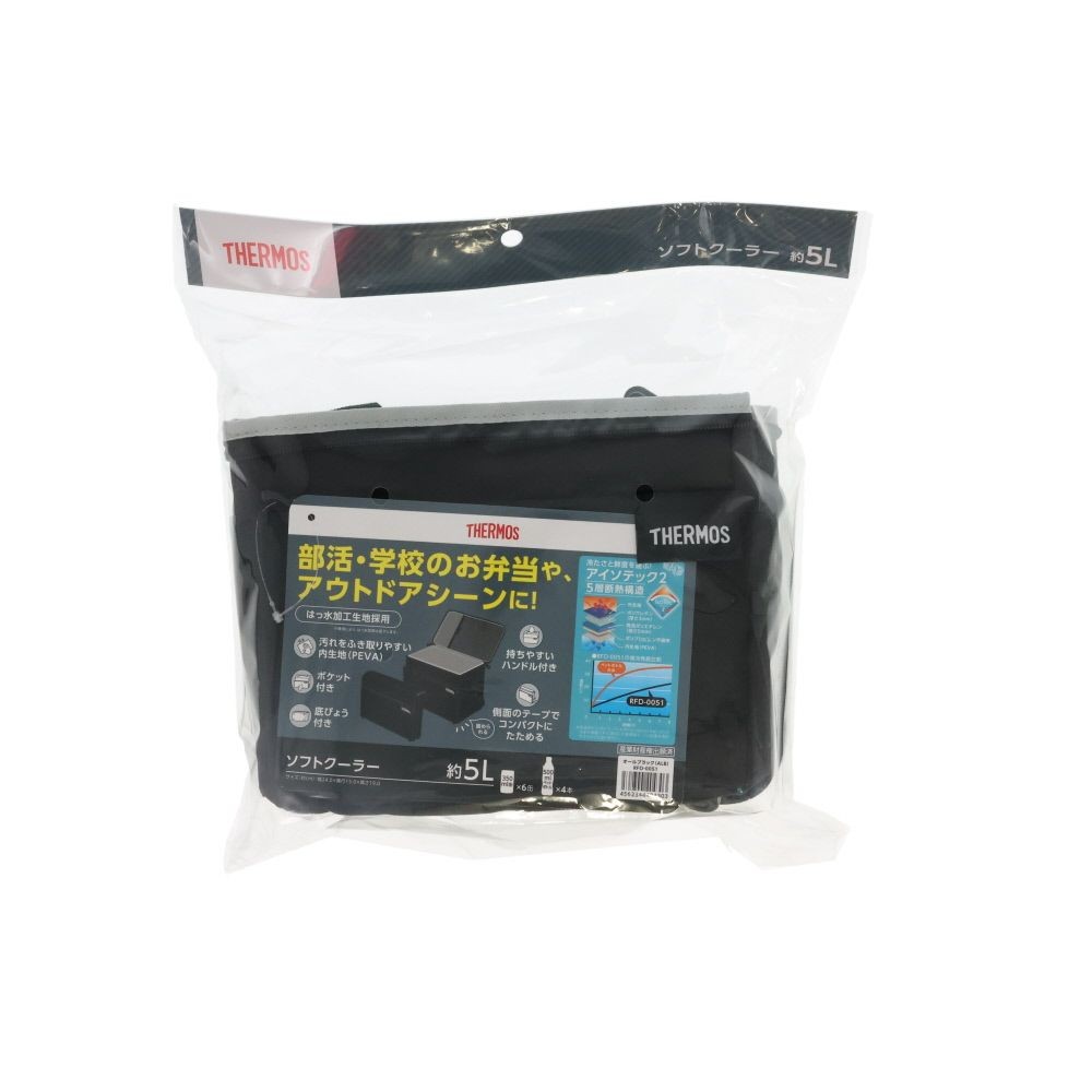 サーモス　ソフトクーラー　ＲＦＤー００５１　ＡＬＢ, オールブラック, 5L