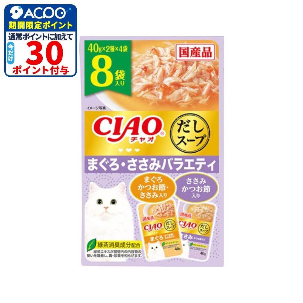 いなば　チャオだしスープ　鮪・ささみＶ　40ｇ&times;8袋, その他カラー１, その他サイズ１