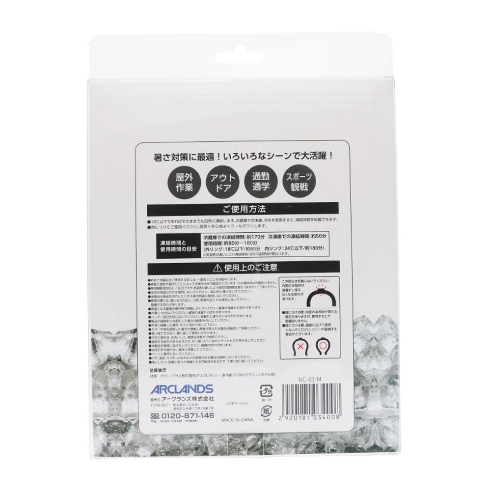 極太１８℃冷やっとリング　Ｗリング構造　ブラックＭ, ブラック, Mサイズ