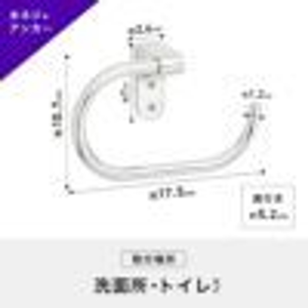 レック　ＳＴオープンタオルリング　木ネジ＋アンカー, ステンレス, B-970