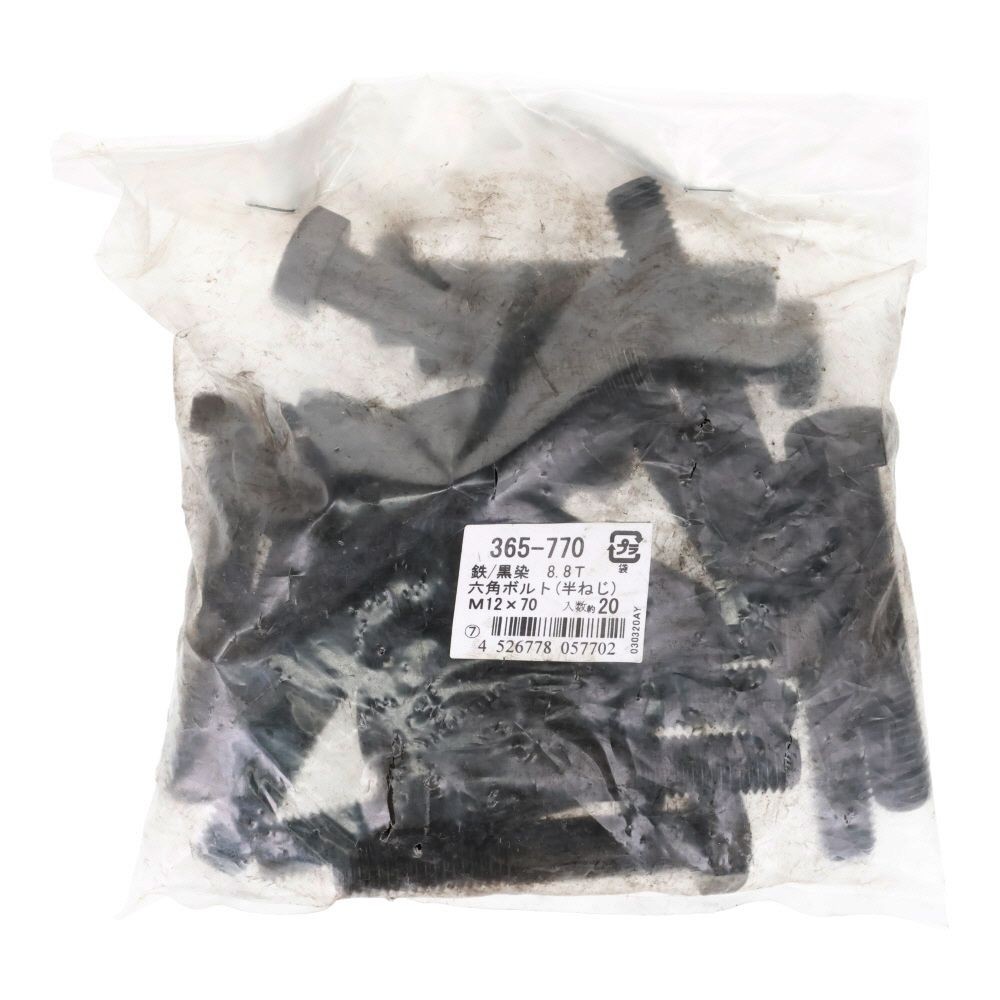 ８．８生地　六角ボルト　１２&times;７０ｍｍ　２０入, 黒, 20個入り