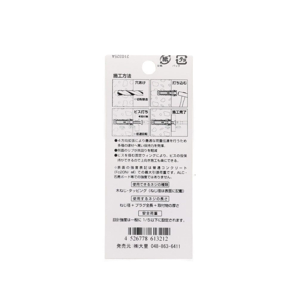 フィッシャー　ＳＸ　ＰＬＵＳ　コンクリート　５&times;２５ｍｍ　１０本入, グレー, 5&times;25