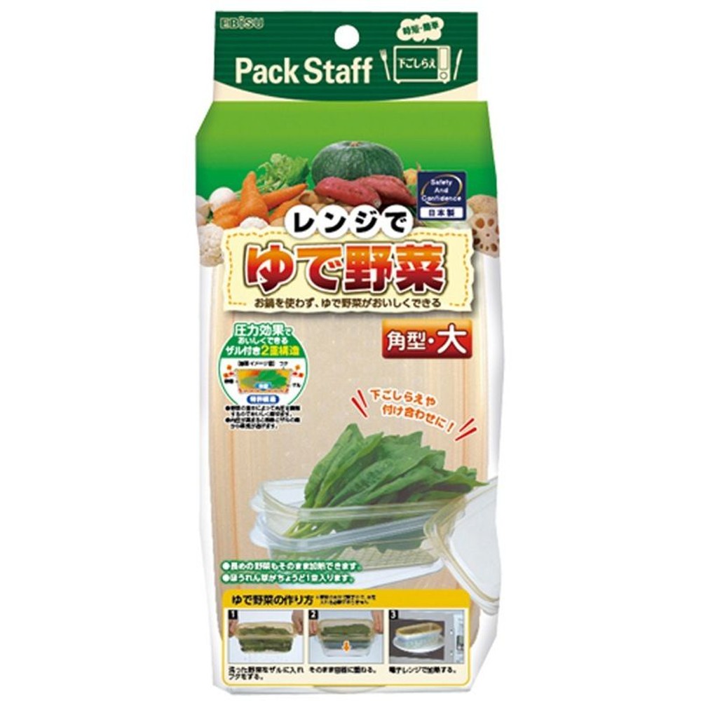 エビス　レンジでゆで野菜角型　大, その他カラー１, その他サイズ１