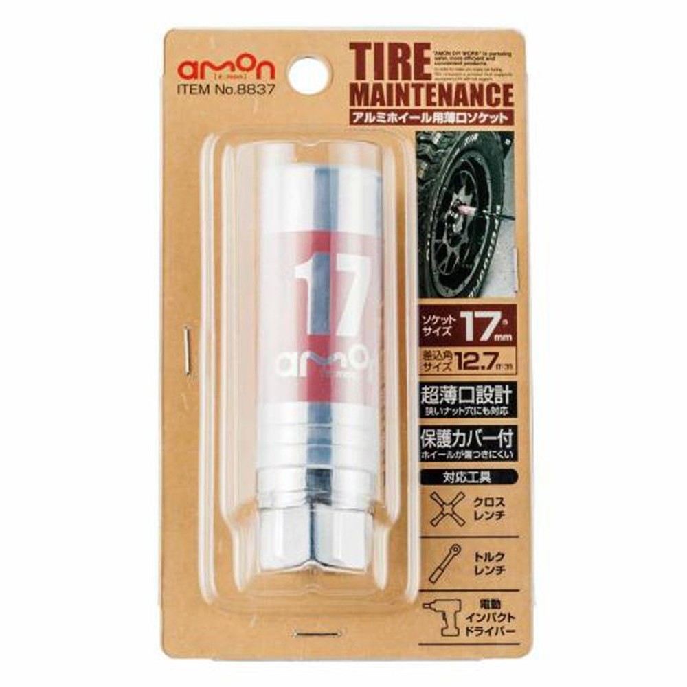 アルミホイール用　薄口ソケット17ｍｍ　8837, レッド, 17mm