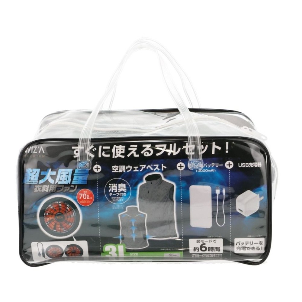 【数量限定】【値下げ】ウイザ WIZ'A フルセット超大風量ファン＋空調ウェア　グレーモノグラム, グレー（M）, Mサイズ