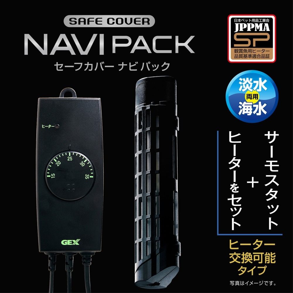 セーフカバーナビパックＳＨ300, 淡水・海水用, 約幅5.7&times;奥行4.2&times;高さ11.7cm