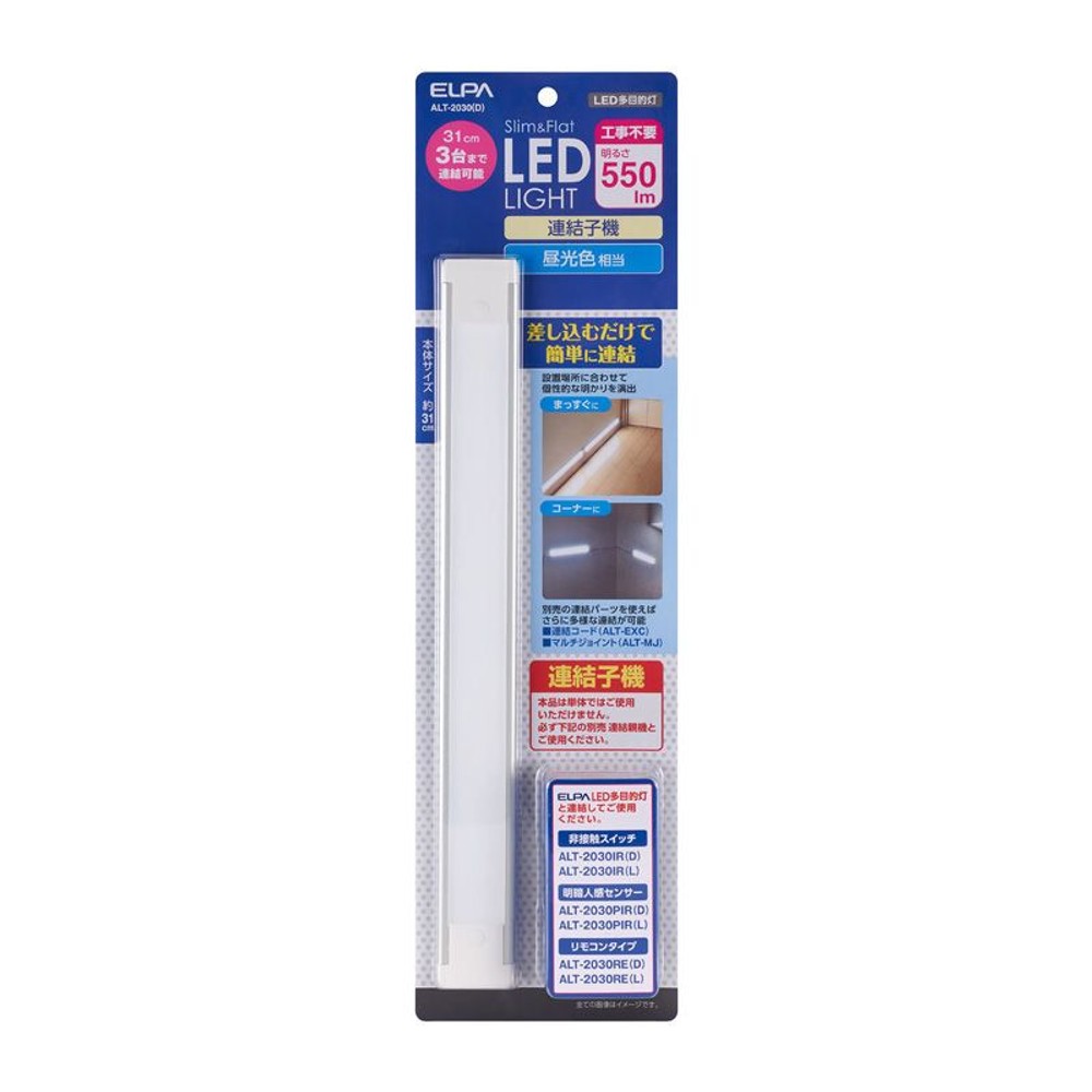 ＬＥＤ多目的灯連結子機, その他カラー１, 30cm