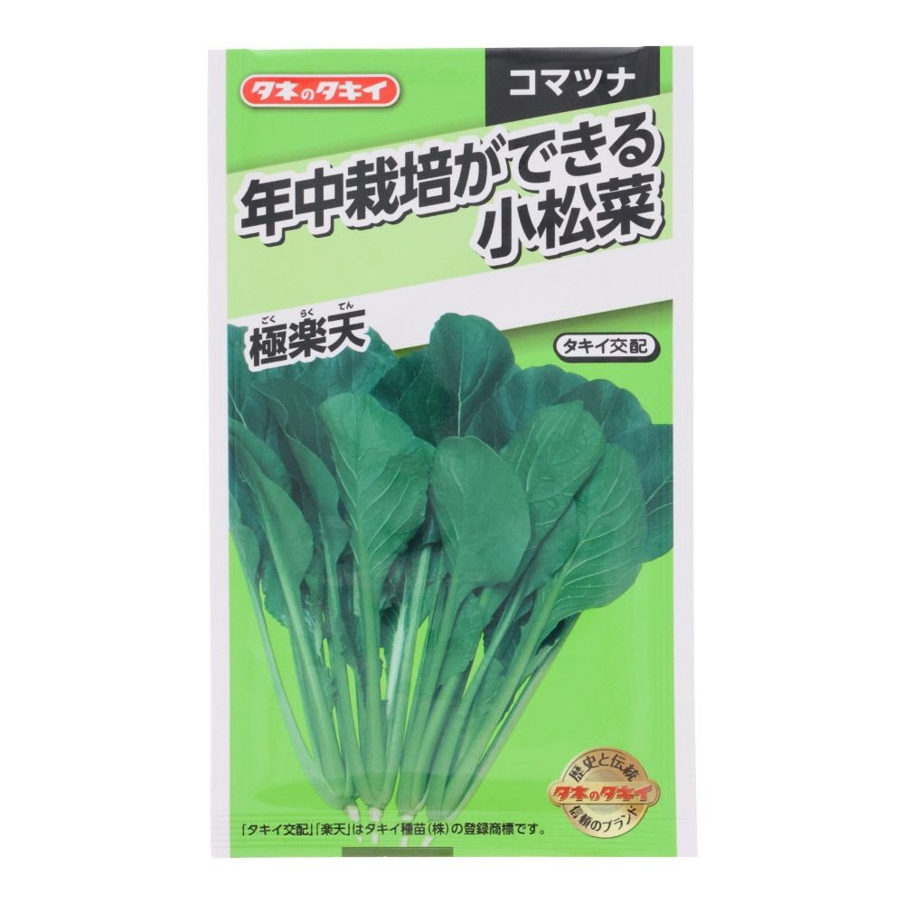 タキイ　年中栽培ができる小松菜　極楽天, 小松菜, 6.5ml