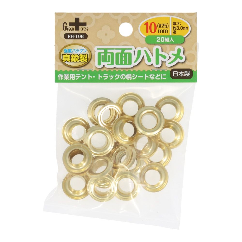 ＧＣ　両面ハトメ　真鍮製　２０組入, 真鍮製(8), 8mm&times;20組