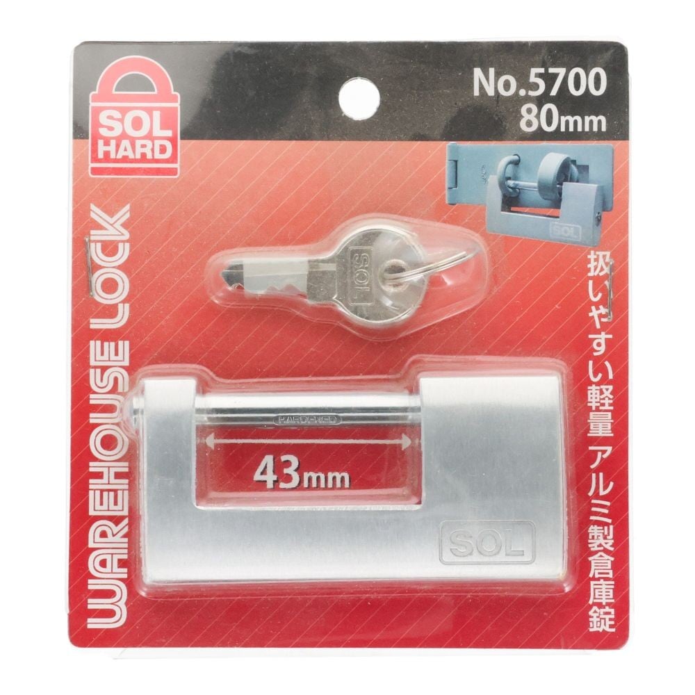 ＳＯＬ　アルミ倉庫錠　８０ｍｍ, シルバー, 1個入り