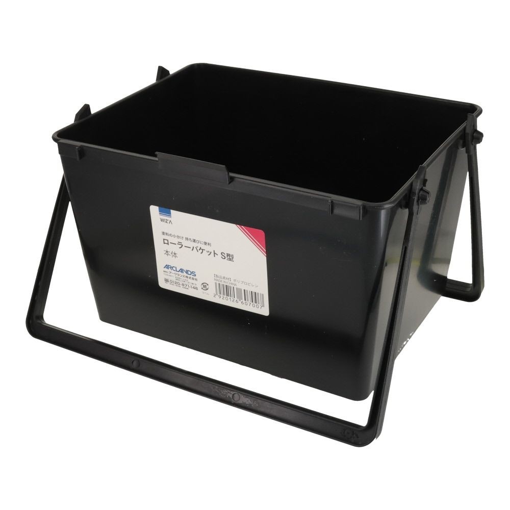 ウィザ WIZ'A ローラーバケットＳ型　本体, ブラック, 本体