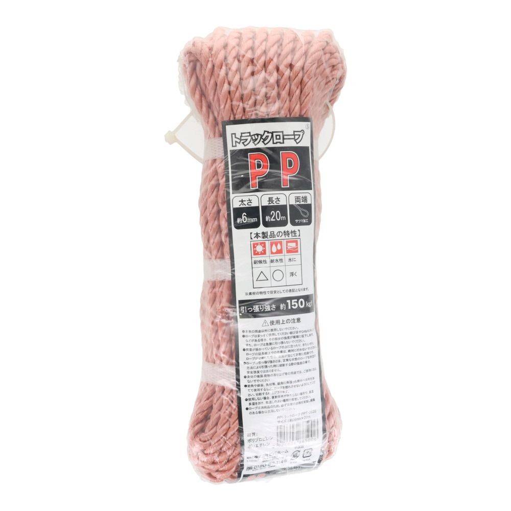 ＰＰトラックロープ　&phi;６&times;２０ｍ, レンガ, &Phi;6&times;20m