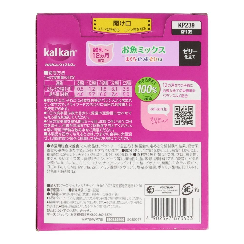 カルカンパウチ　子ねこ用　お魚Ｍ　まぐろ・かつお・たい  8袋入, 子ねこ用　お魚ミックス, 60g×8