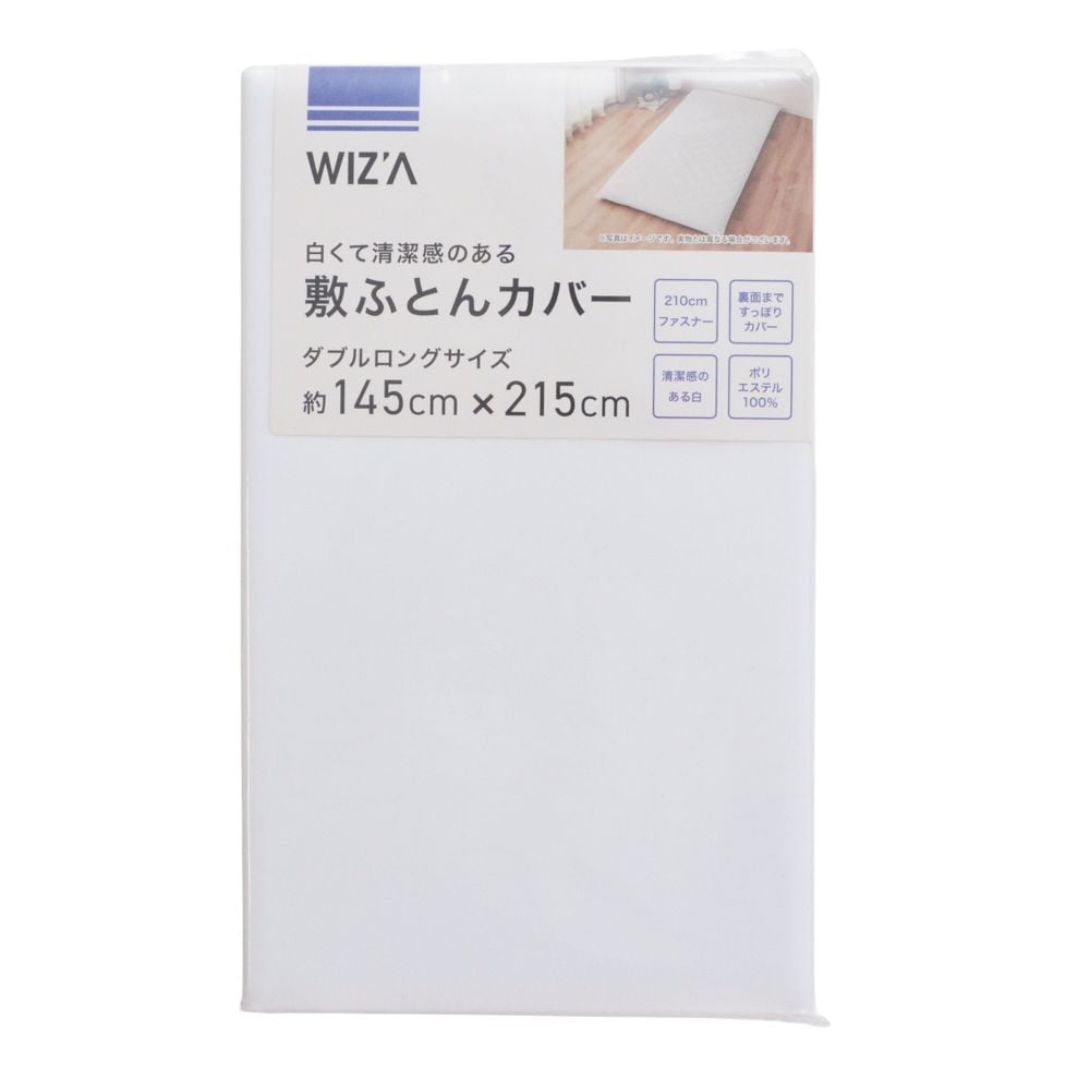 ウイザ WIZ'A 敷ふとんカバー　シュクル ダブルロング, ホワイト, ダブルロング