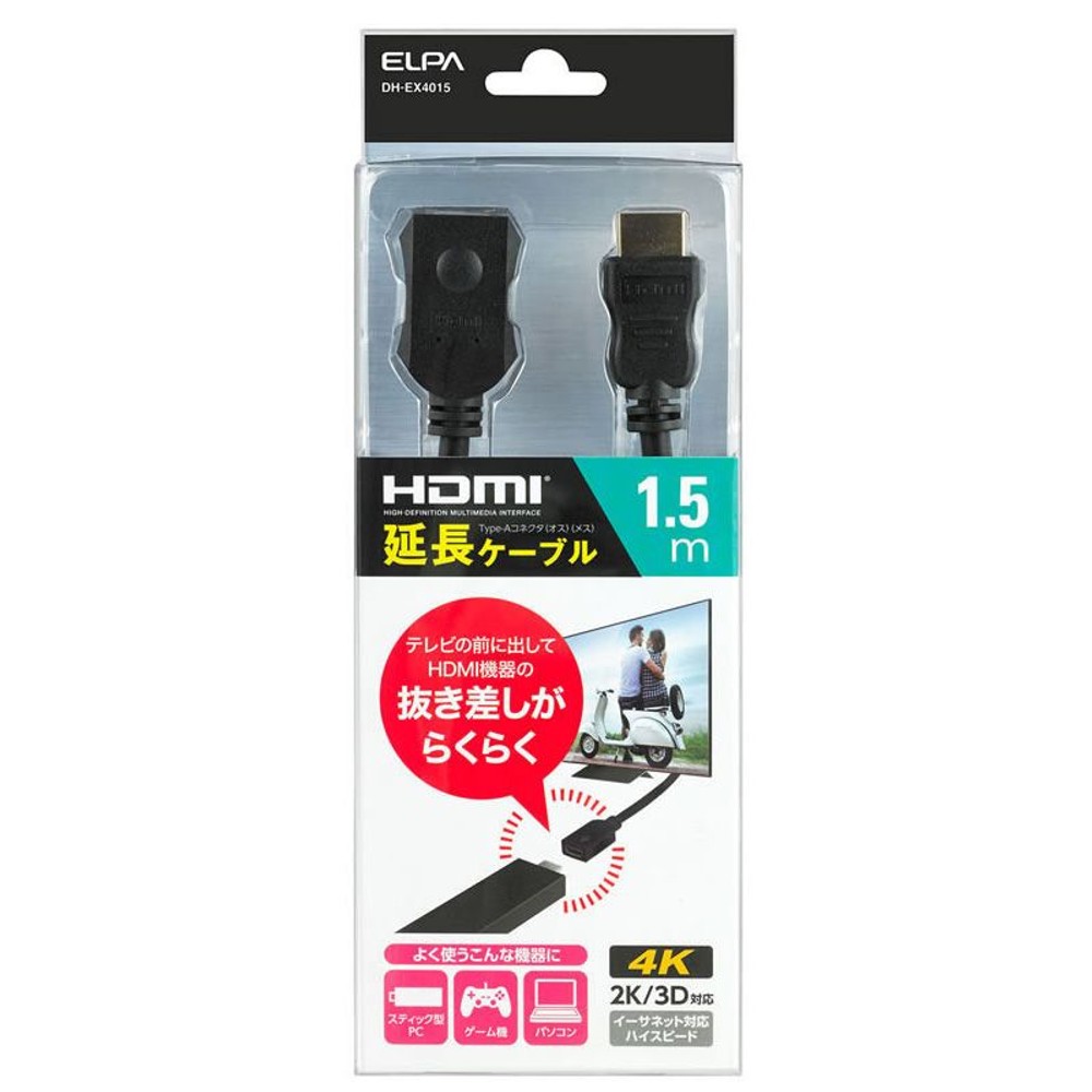 ＥＬＰＡ　ＨＤＭＩ延長ケーブル1．5　ＤＨーＥＸ4015, その他カラー１, その他サイズ１