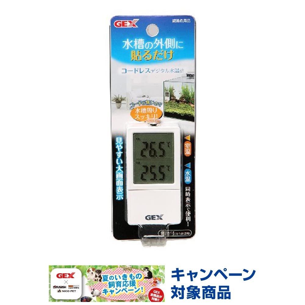 ジェックス　コードレスデジタル水温計, 測定精度：&plusmn;1.5℃, 測定範囲：15?35℃