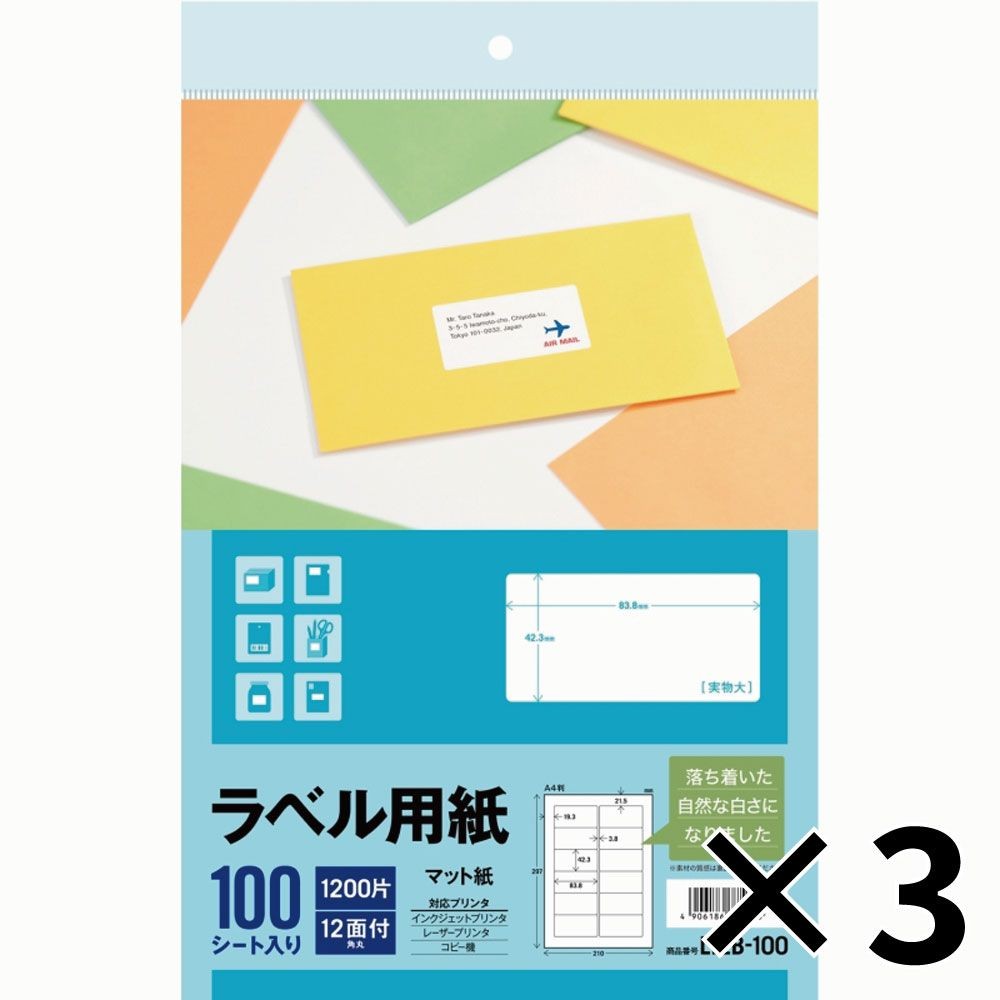 【3個セット】エーワン ラベル用紙 マット紙 12面 100シート 角丸 A4サイズ L12B100 3M 【メーカー直送・代引不可】, マット紙, L12B100             