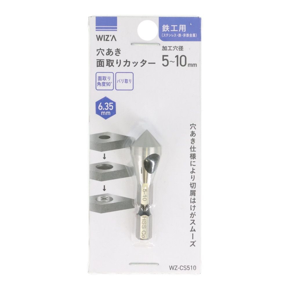 ウィザ WIZ'A　六角軸面取りカッター１０ー１５ｍｍ穴空, 鉄工用(2-5), 2〜5mm