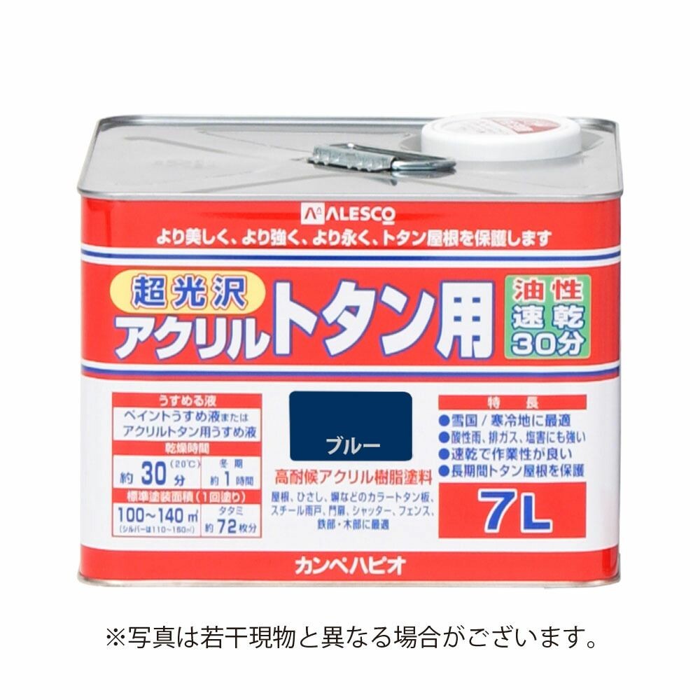 カンペハピオ　アクリルトタン用　ブルー　7L, ブルー, 14L