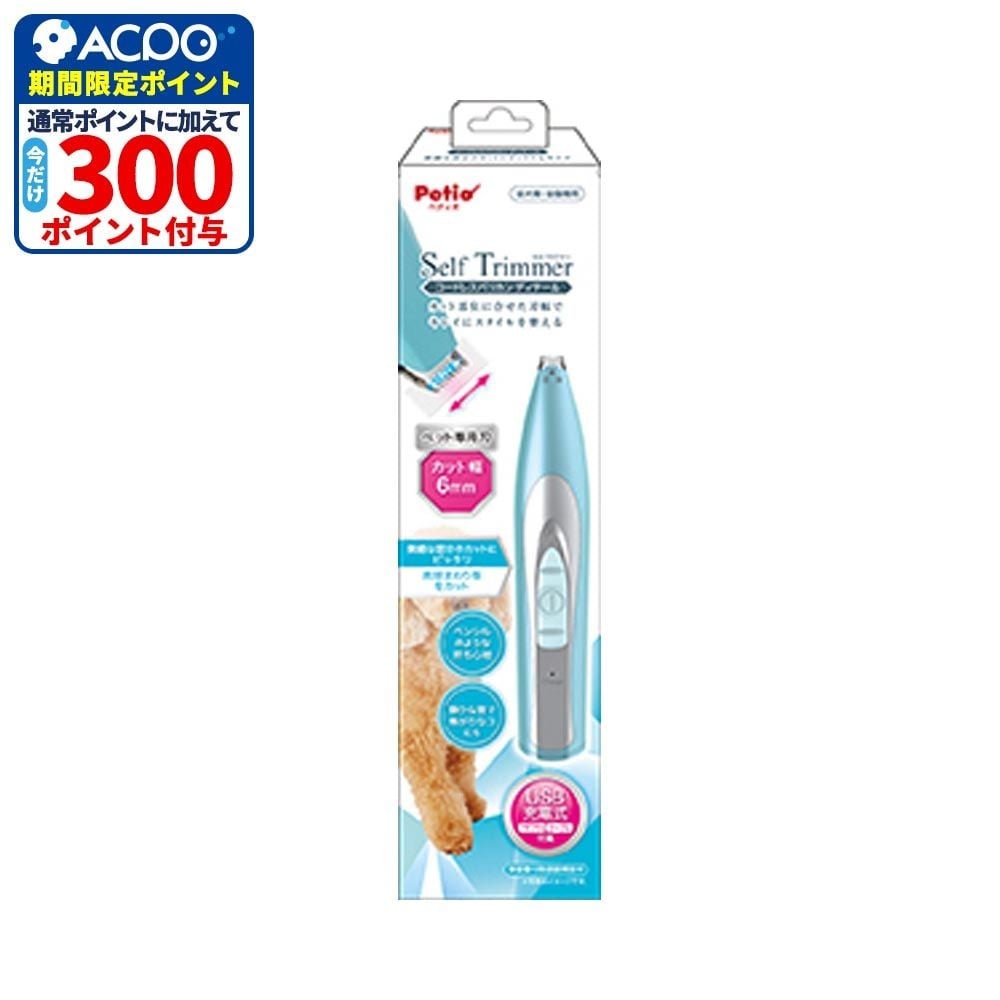 ペティオ　Self Trimmer セルフトリマー コードレスバリカン, 犬猫用（d）, コンパクト