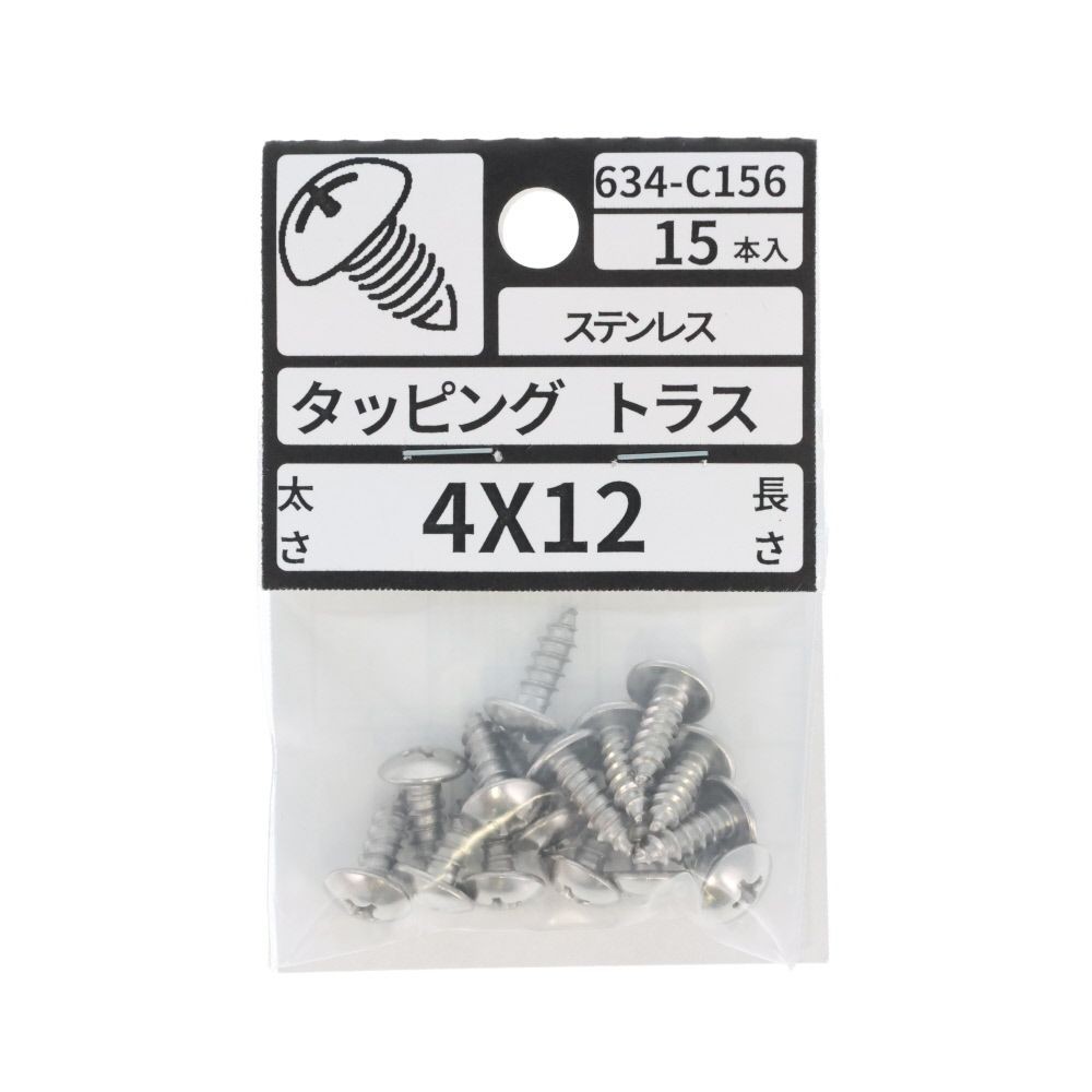 ステン　タッピング　トラス　４&times;１２　６３４ーＣ１５６, ステンレス, 4&times;12