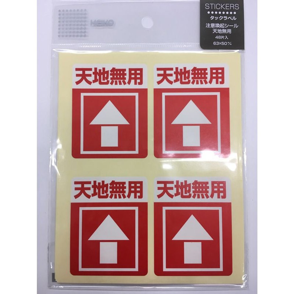 タックラベル　注意喚起シール　天地無用　48片, 赤, 63×50mm