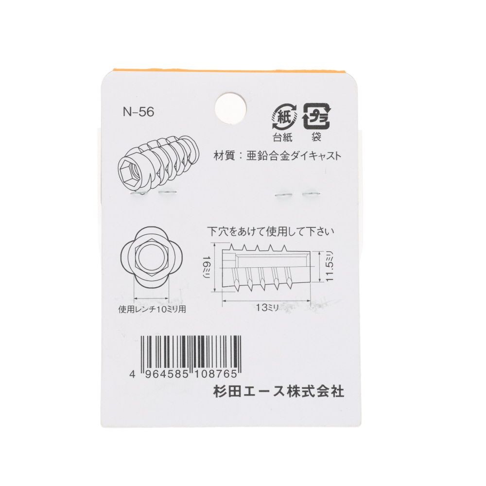 接合ボルトＭ１０用　オニメナット　ＤＭ１０&times;１３　４個入, シルバー, 4個入り