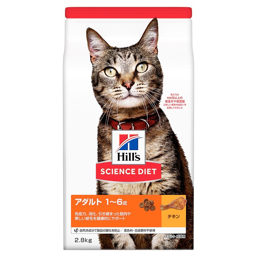 サイエンス・ダイエット　アダルト　チキン　成猫用　２．８ｋｇ, 猫用, 2.8kg