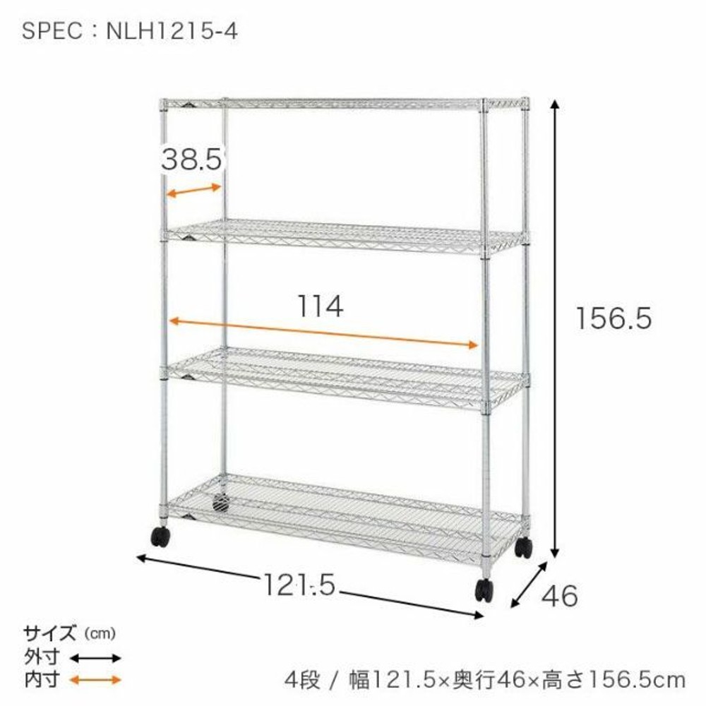 【数量限定】スチールラック 幅120cm 4段 ルミナスホームラック NLH1215-4, シルバー, 4段