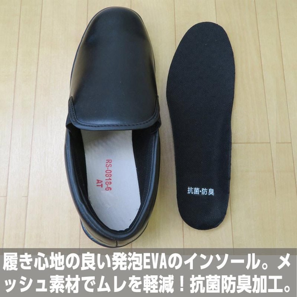 耐油底で滑りにくいシューズ　ブラック, ブラック（23.0）, 23.0cm