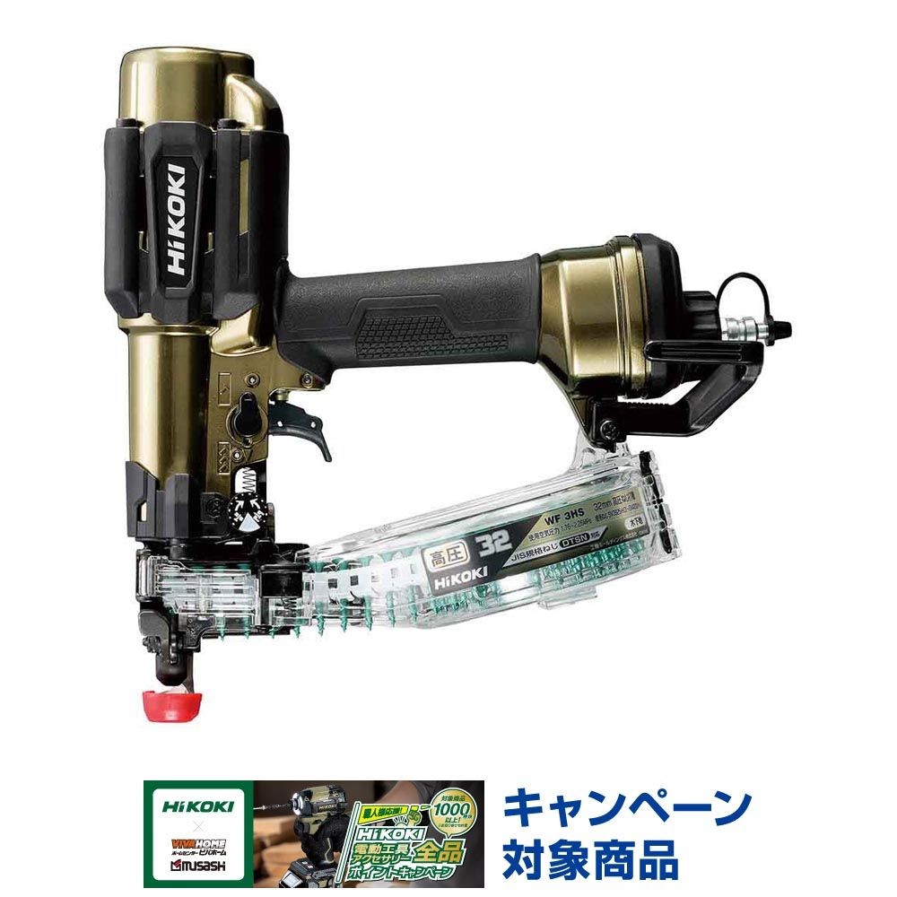 ハイコーキ　HiKOKI 高圧ねじ打機 WF3HS A1, ハイゴールド, WF3HS A1