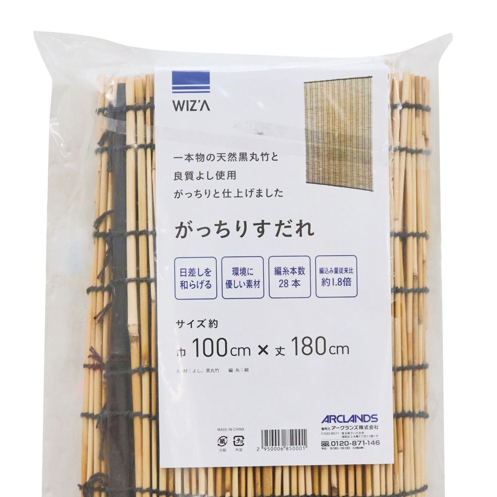 WIZ'A ウィザ　がっちりすだれ　巾１００ｃｍ&times;丈１８０ｃｍ, 天然すだれ, 100&times;180cm