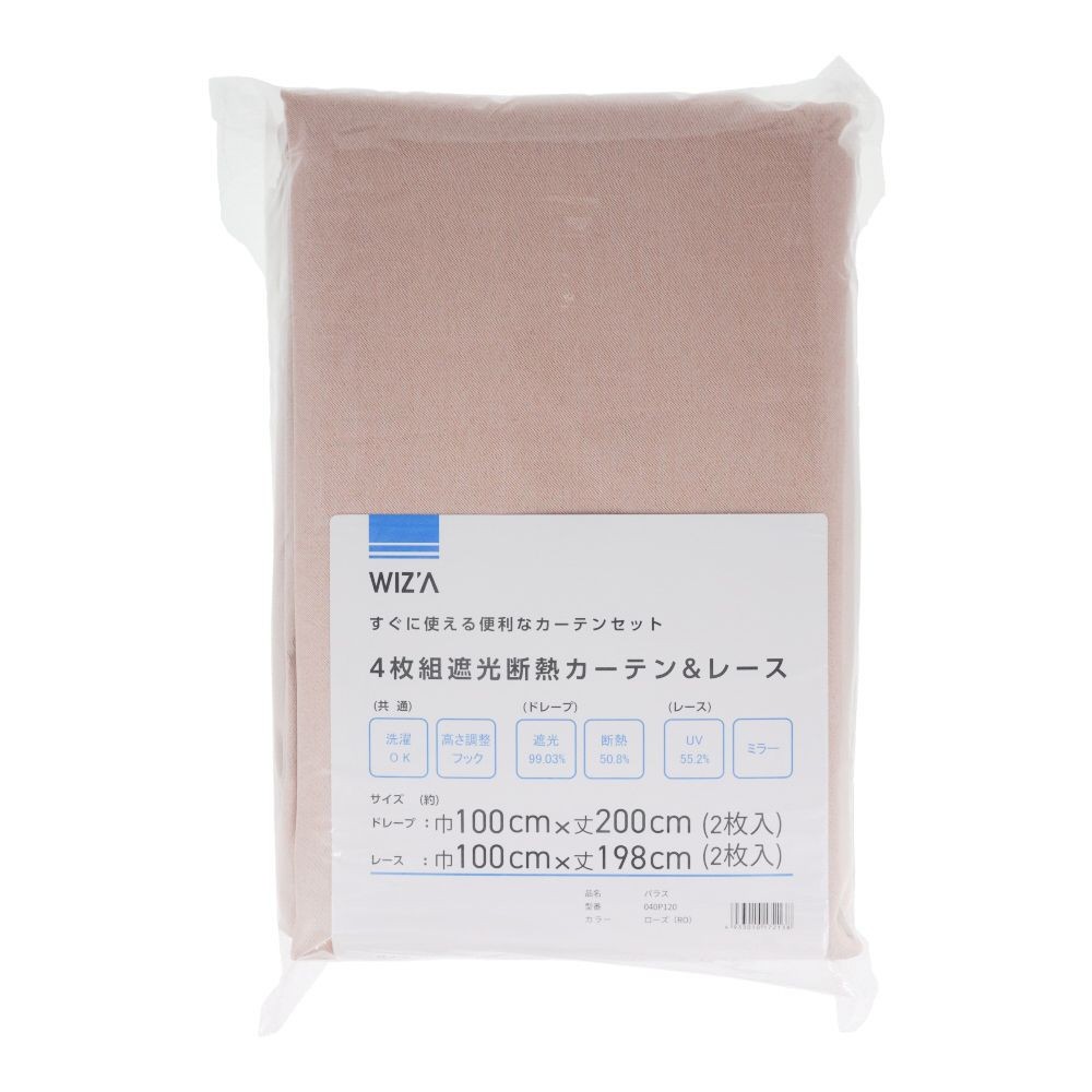 ウイザ WIZ'A 　４枚組　パラス　１００ｘ２００ｃｍ, ブルー, 100×200cm