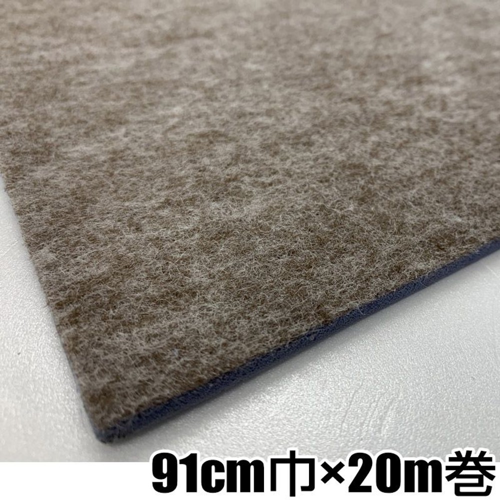 ワタナベ工業 ラバー付きパンチカーペット　91ｃｍ巾　ベージュ CPF-106  ［20m巻］【メーカー直送・代引不可】, その他カラー１, その他サイズ１