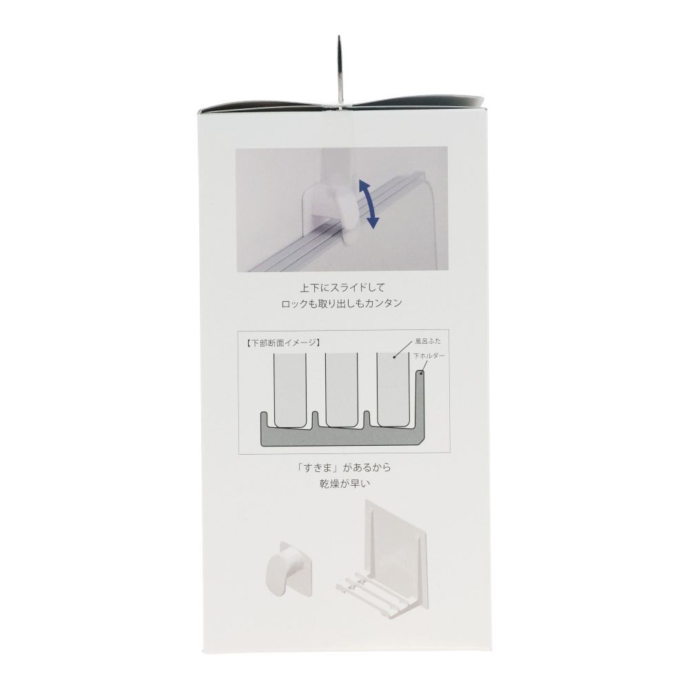 風呂蓋マグネットホルダー　スライド式　２点止め, ホワイト, 2点止め