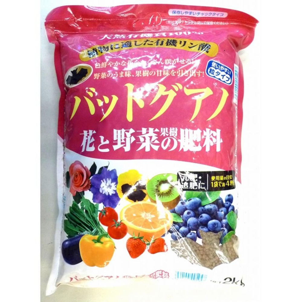天然有機100％肥料バットグアノ　粒タイプ　2kg, -, -