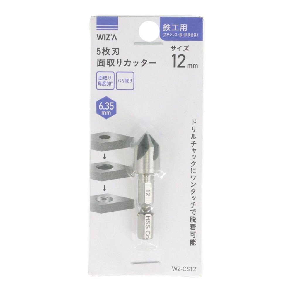ウィザ WIZ'A　六角軸面取りカッタ５枚刃１６ｍｍ　ＷＺーＣＳ１６, 鉄工用(6), 6mm