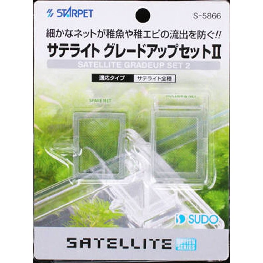 スドー　サテライトグレードアップセット2, その他カラー１, その他サイズ１