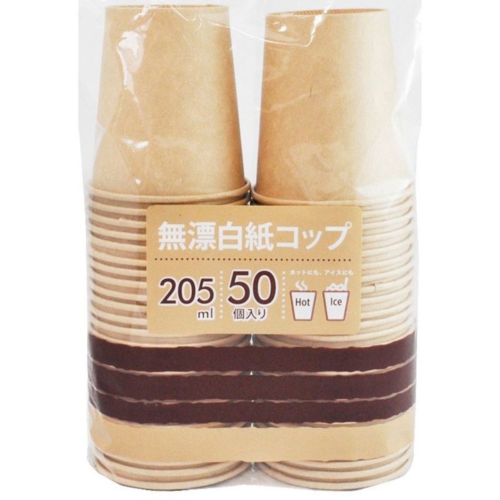 無漂白紙コップ205ｍｌ　50Ｐ, その他カラー１, その他サイズ１