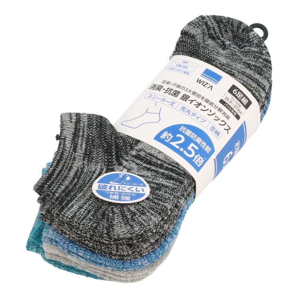 WIZ'A ウィザ 消臭・抗菌　銀イオン６P パイル先丸スニーカー丈　杢柄, アソート, 25.0〜27.0cm