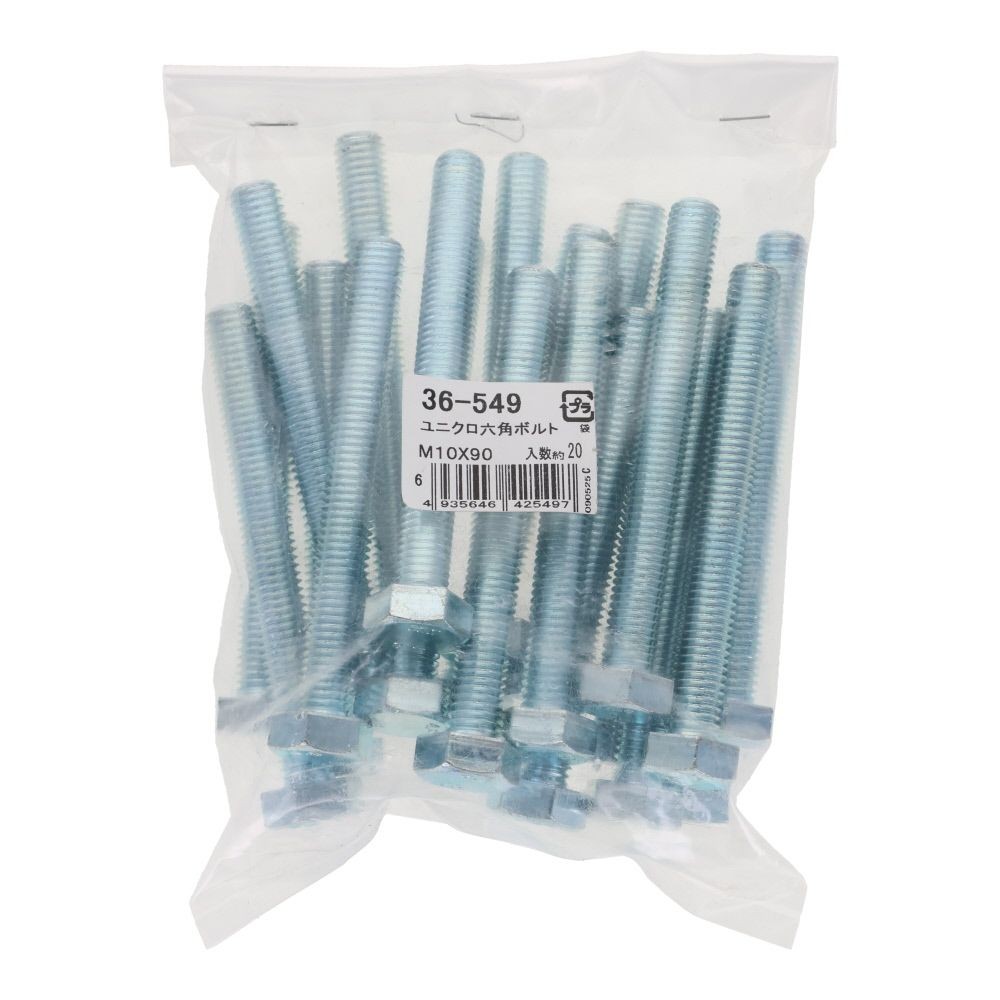 ユニクロ　六角ボルト　Ｍ１０&times;９０　２０入, ボルト, M10&times;90